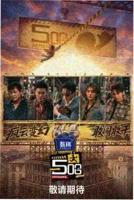 慢生活实验室 综艺资源全集
