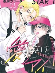 星际信使 科幻漫画资源