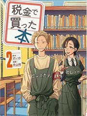 山神的新娘 幻想漫画资源